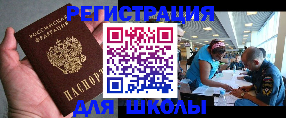 прописка иностранных граждан в Брянске
