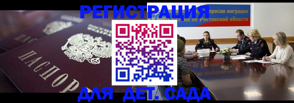 где прописаться в Брянске